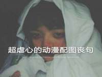 丹东市振兴区派特生物皮肤病研究所