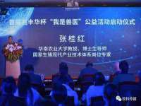丹东市振兴区派特生物皮肤病研究所