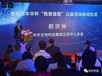 丹东市振兴区派特生物皮肤病研究所